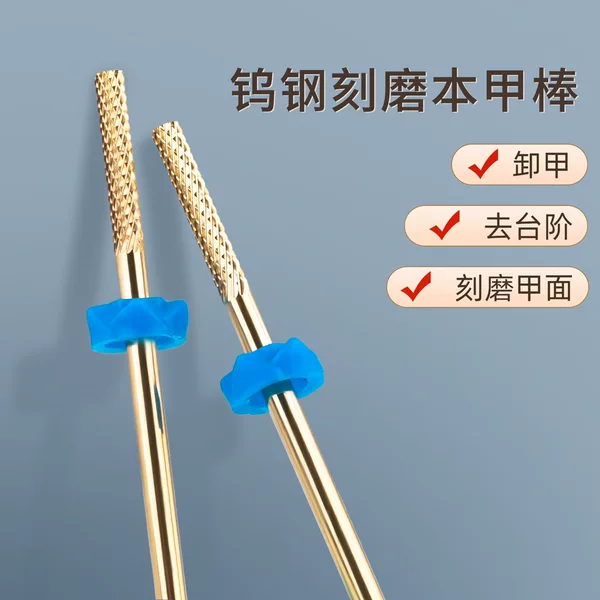 Nail Tungsten Steel Grinding Head Gold Plating Flat Head Grinding Rod Quick Nail Unloading and Steps to Remove Dead Skin Nail Shop Tool