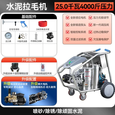 Car washing machine – Water Gun, Commercial Car Wash - standard-remote-control-model-special-2000kg-pressure-for-cement-pulling-copper-four-pole-motor-25kw380v-20m-tubes25l-water-flowindustrial-grade