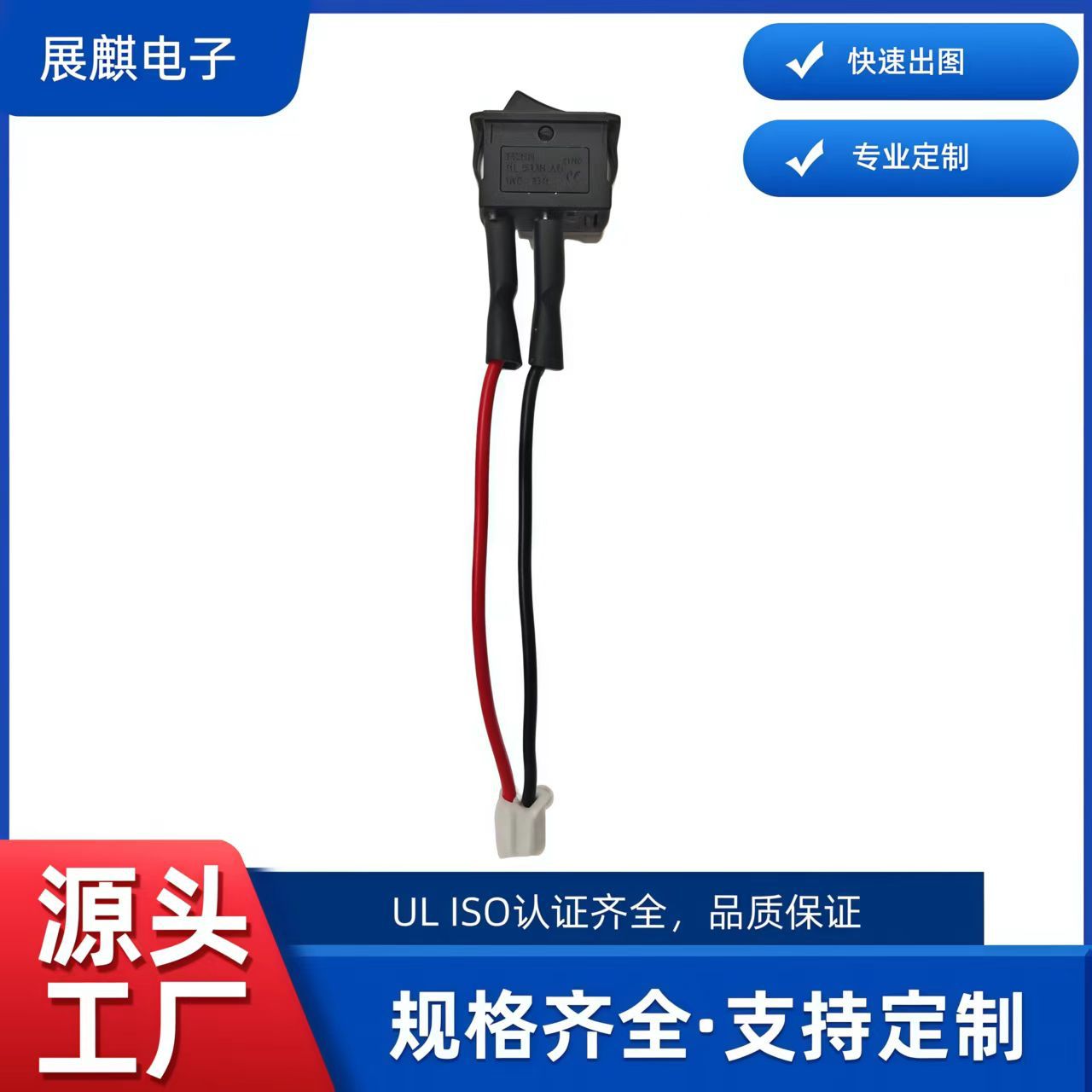 无人机开关线束面板开关连接线端子线电子线导线铜线耐用