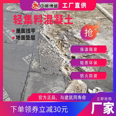 湖北黄石中振博盛轻集料混凝土厂家直供LC5.0LC7.5无水泥抗渗轻质|ms