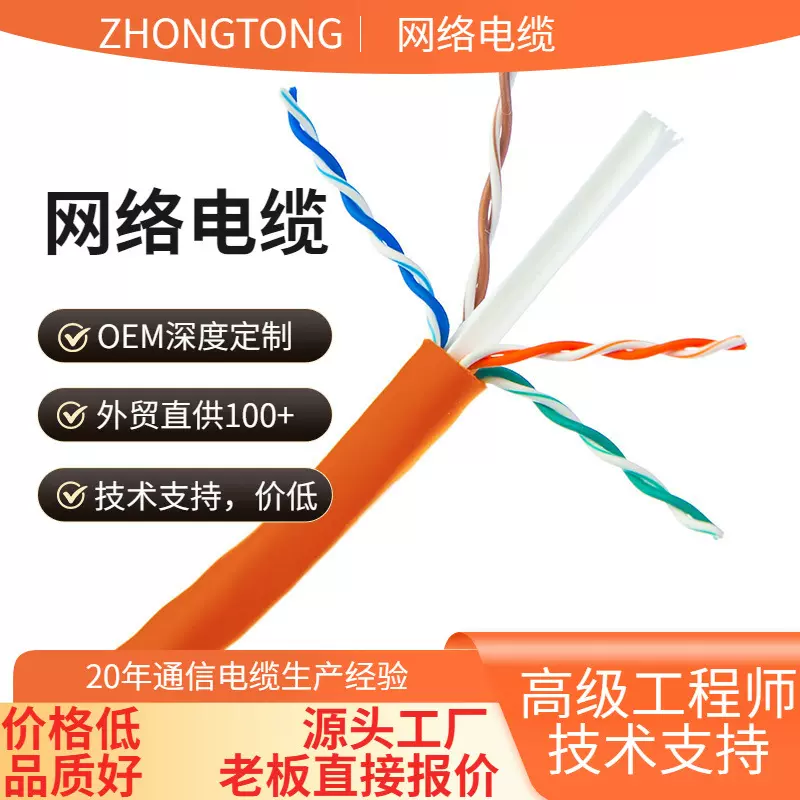 网线千兆家用超六6类连线电脑路由器宽带线监控成网络线工程布线