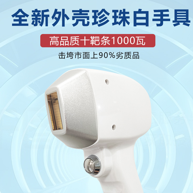 810台式氷点下の肌の美白器多機能全身の冷たい無痛感の携帯美容院の器具|undefined