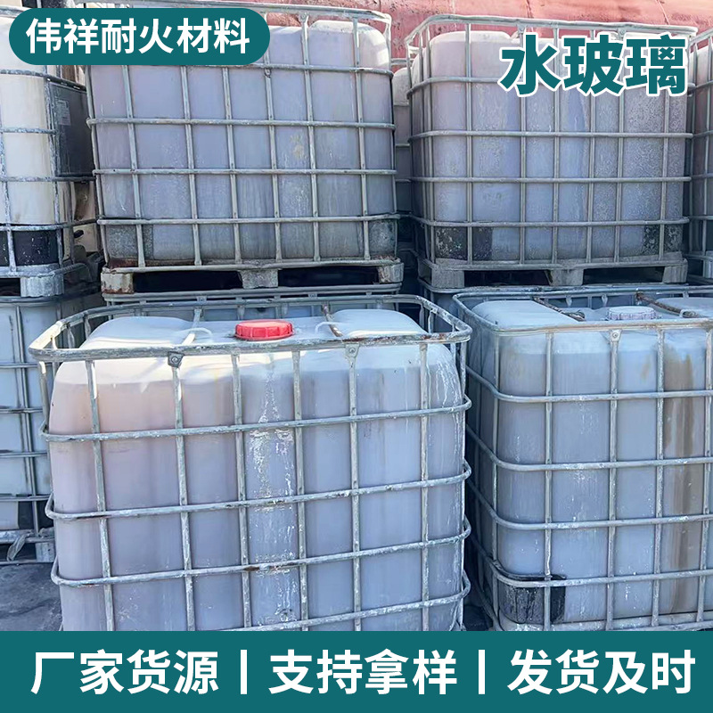 矿井用水玻璃泡花碱 现货无色透明硅酸钠建筑隧道用粘合剂泡花碱