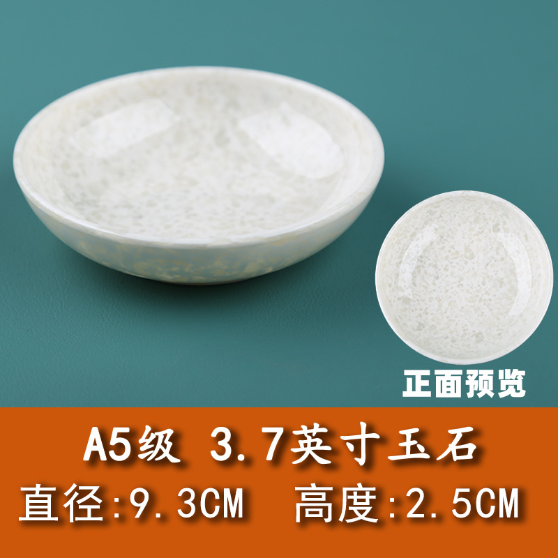 3.7 인치-옥 등급 A5-diameter 9.3cm