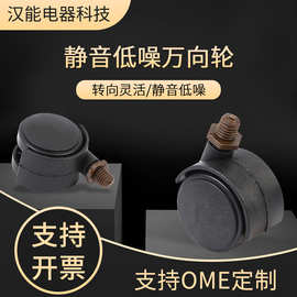 厂家供应加固万向轮家具脚轮柜子电器PP平板轮子批发防滑