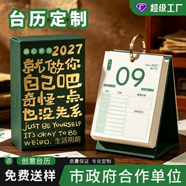 台历/日历;笔记本记事本;线圈本