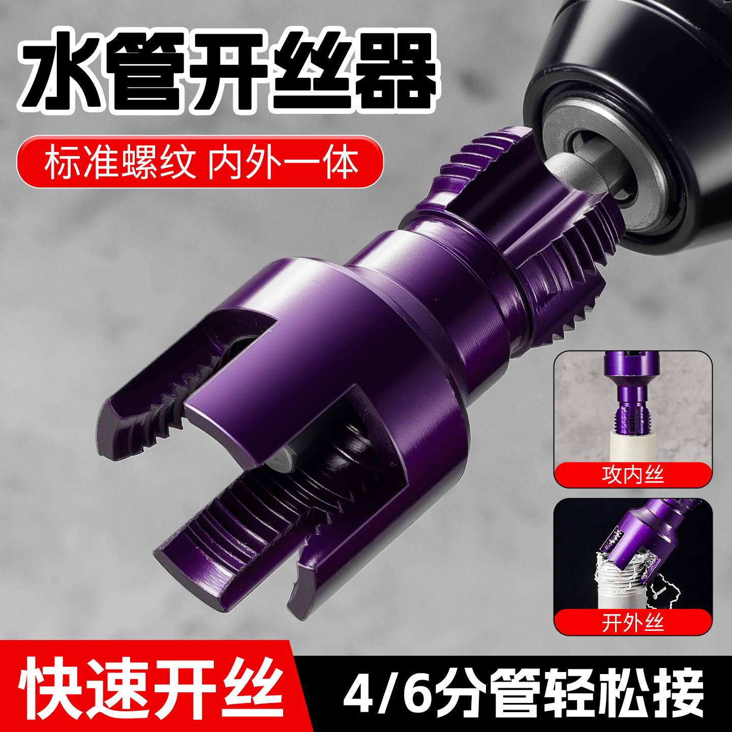 Abre-roscas hexagonal de 1/2 pulgada para tuberías de agua, juego completo de abridor de roscas internas y externas.