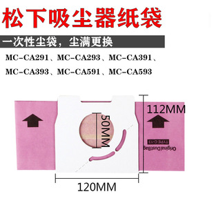 Household vacuum cleaner accessories dust bag paper bag garbage bag dust bag MC-CA 291 321 293 391 C- 13