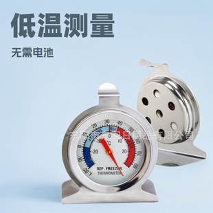 Refrigerator Thermometer Household Stainless Steel Freezer Food Freezer Thermometer Bimetal Thermometer Accurate