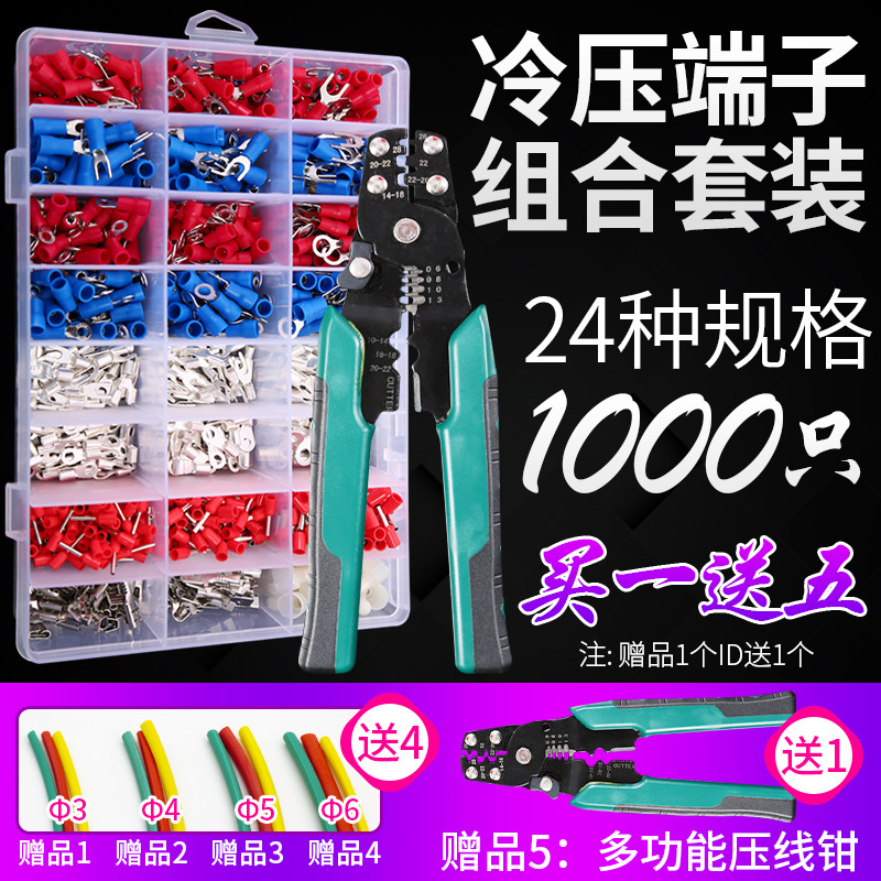 多功能压线钳绝缘端子裸端子压接钳手动剥线钳接线帽压线钳专业级