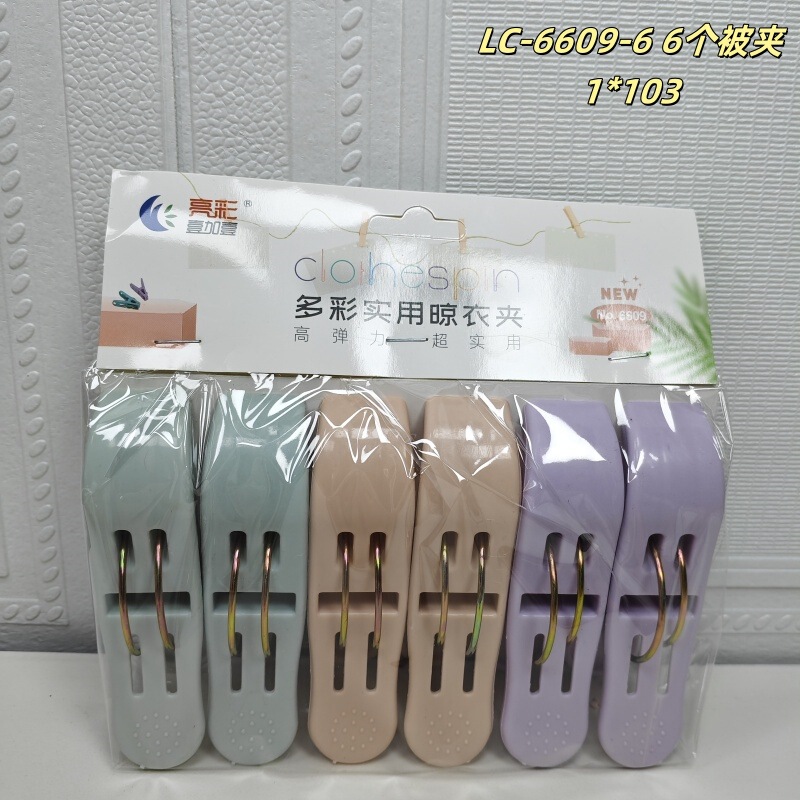 批发晾衣绳塑料夹子 五元百货店塑料夹子家用儿童 袜子晾晒夹彩|undefined