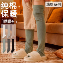睡觉穿的宽松口过膝袜子男款纯棉保暖秋冬护膝防冻老人睡觉专用袜