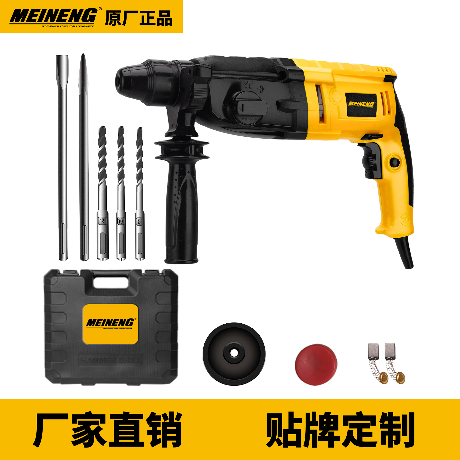 MEINENG 326 高品质电锤电动工具