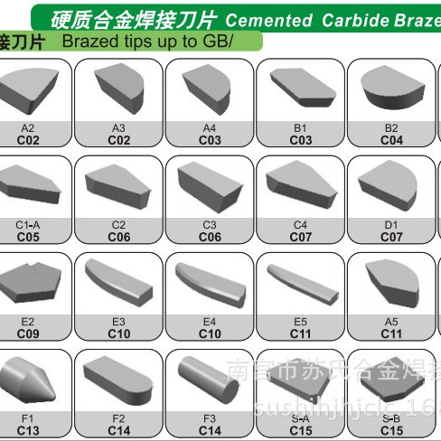 株洲钻石牌YW1 A120硬质合金刀头 刀片不锈钢药芯气保焊丝银焊条