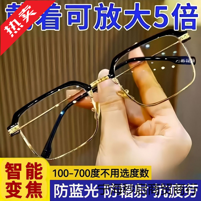 智能老花镜自动调节度数变焦远近两用高清防蓝光多眼镜放大疲劳|undefined