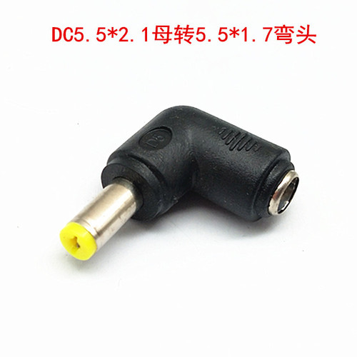 DC power adapter adapter DC 5.5*2.1 male to 5.5*2.5/5.5*1.7/4.8*1.7 90-degree L-type bend