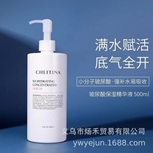 CHLITINA克丽缇娜 玻尿酸保湿原液500ML 补水植萃肌能