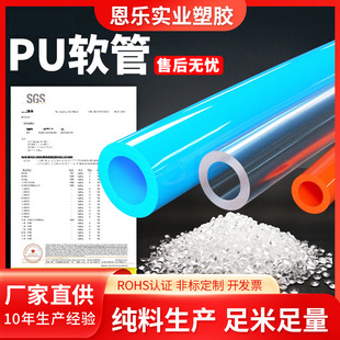 PU trachea clear Blue Orange pneumatic air compressor hose trachea wholesale tpu hose