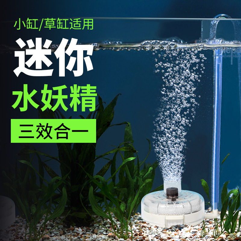 水妖精过滤器鱼缸增氧三合一净水循环泵一体小型制氧超静音氧气泵