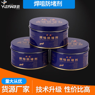 Supply welding nozzle anti-blocking agent two-protection welding gun welding nozzle anti-blocking agent welding gun conductive nozzle welding nozzle anti-blocking agent oil
