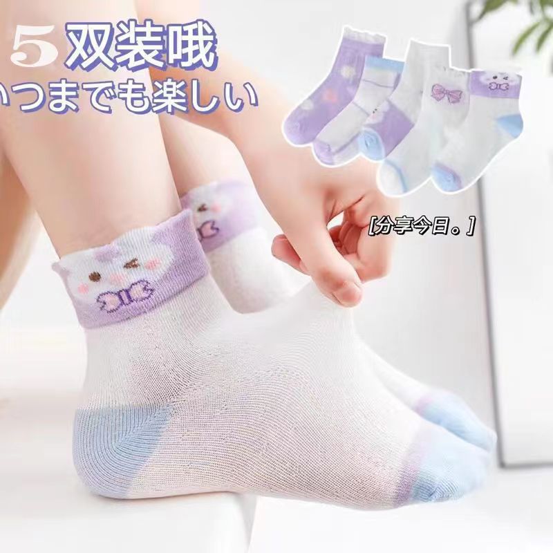 메쉬 통기성 보라색 토끼 [팩당 5쌍]