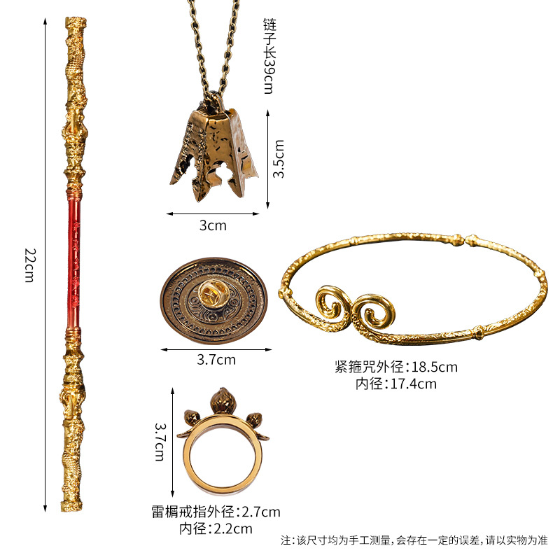 Black Myth Wukong Curse Golden Hoop Stick Game Surrounding Toys Handmade Metal Crafts Collector's Edition Five-piece Set