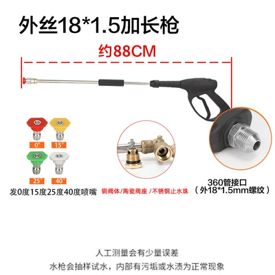 Fan-Shaped Water — High pressure car wash water gun - quick-plug-nozzle-convex-outer-wire-m18-extension-gun-with-4-color-nozzle