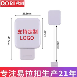 易拉得/扣;证件卡、挂绳;量衣卷尺