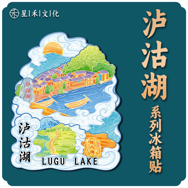 Yunnan Lugu Lake Metal Cultural and Creative Magnetic 3D Wooden Tourist Souvenir Landmark Building City Refrigerator Magnet