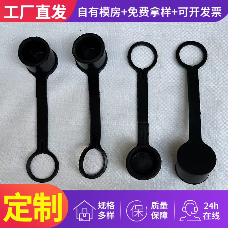 橡胶帽 工业机械零部件用三元乙丙橡胶保护帽圆管外套不锈钢管帽