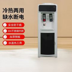 ボトル入りウォーターディスペンサー、温冷縦型家庭用氷温水ディスペンサー、冷暖房オフィス寮ウォーターディスペンサー