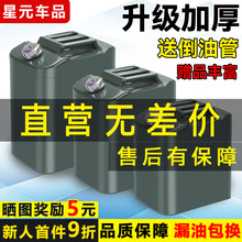 加厚铁油桶汽油桶30升20升10升5L柴油壶加油罐汽车摩托车备用油箱