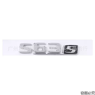 Suitable for Mercedes-Benz C-Class, E-Class, S-Class, and S63 models; used for modifying the rear emblem, AMG trunk lettering, and car accessories; protects the car emblem (Car logo) - e63s-
