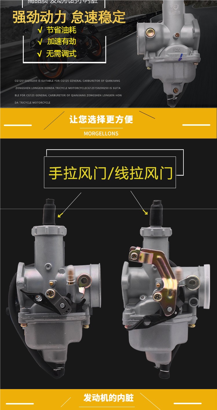 Suitable for Qianjiang Zongshen Loncin Cg125 Motorcycle 150 200 250 Tricycle Pz26 27 30 Carburetor