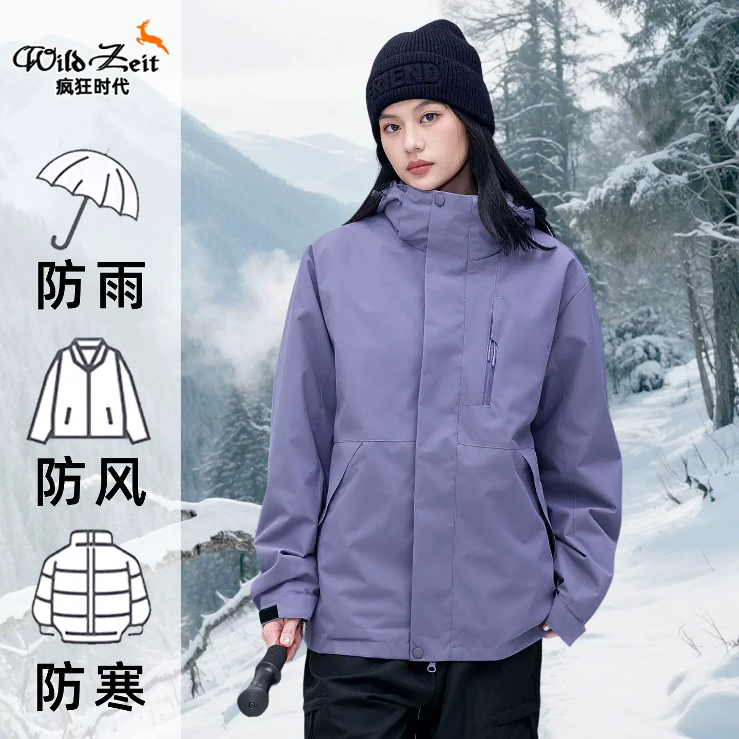 驼款三合一休闲外套连帽冲锋登山服户外防风夹克冬季男女新款定制