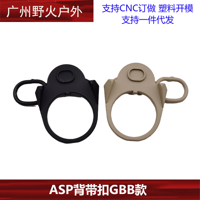 ASP strap buckle GBB model