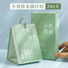 2026高考倒计时日历提示牌365天励志手撕台历中考提醒器桌面考研