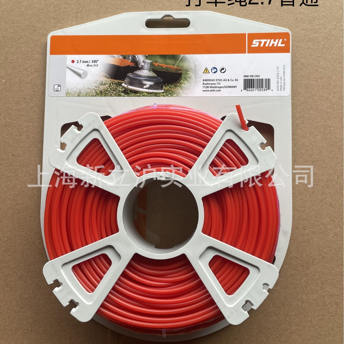 STIHL斯蒂尔割草机打草机割灌机原厂尼龙打草绳割草绳