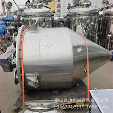 二手单螺旋锥形混合机 真空单锥搅拌机 不锈钢立式螺带混料机