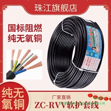 �V�|�齭��|ZC-RVV5о0.75/1/1.5/2.5/4/6ƽ���o�׾����Ç���