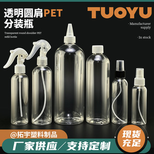 �F؛100ml���Fƿpet͸������ƿ���yƷ��ˮ���bƿ�ƾ�С�����Fƿ