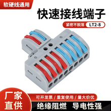 ���ٽӾ�����늾��B�Ӄ��M�˳� LT2-8���̶�ʽ