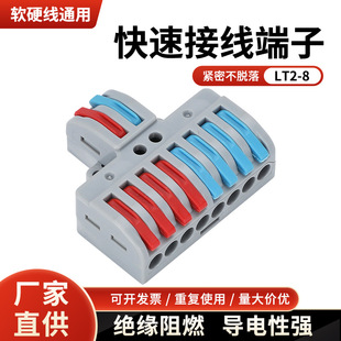 ���ٽӾ�����늾��B�Ӄ��M�˳� LT2-8���̶�ʽ
