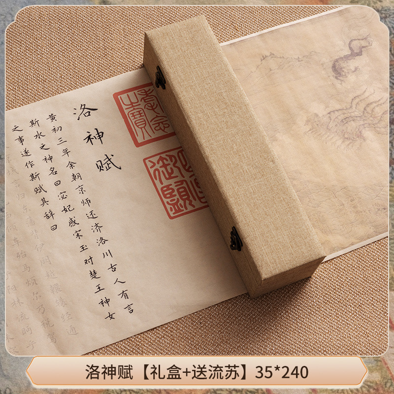 Luoshen Fu 롱 롤 + 선물 상자 + 무료 술 35*240 - 모란디 소프트 펜 + 잉크 가방 20개 +