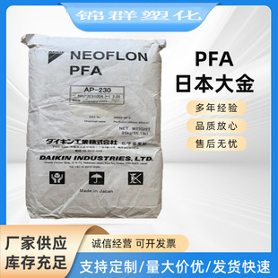 �F����PFA �ձ����AP-202�������͸ߜ���܇�������PFA��������