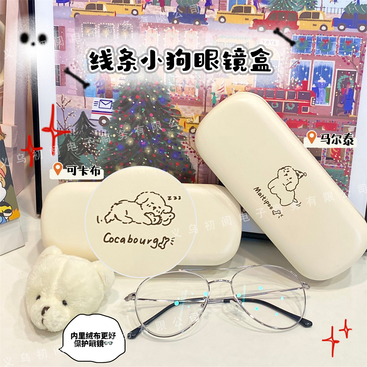 Cartoon line puppy cream-colored glasses case, high-value simple portable pressure-resistant oval student myopia glasses storage