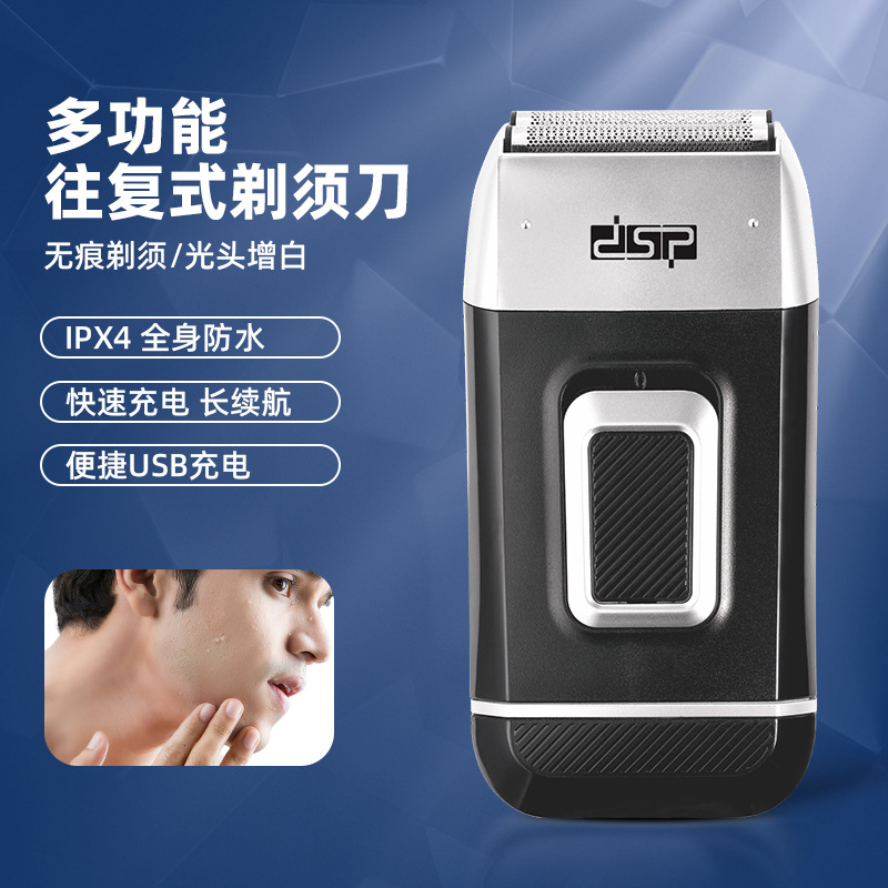 DSP/Dansong 전기 면도기 휴대용 세척 가능 남성용 수염 면도기 USB 충전식 왕복 면도기