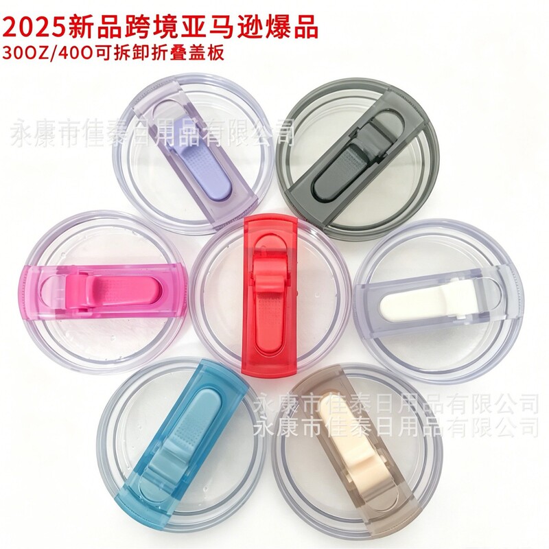 Cross-border 40oz Big Mac Pro Cover Ice Cup Pro Cover Car Car Leak-proof Straw Cover Removal Cover in stock