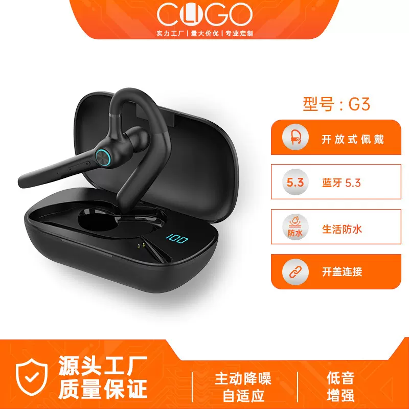 亚马逊速卖通爆款无线商务挂耳式蓝牙耳机G3单耳ENC双唛降噪跨境