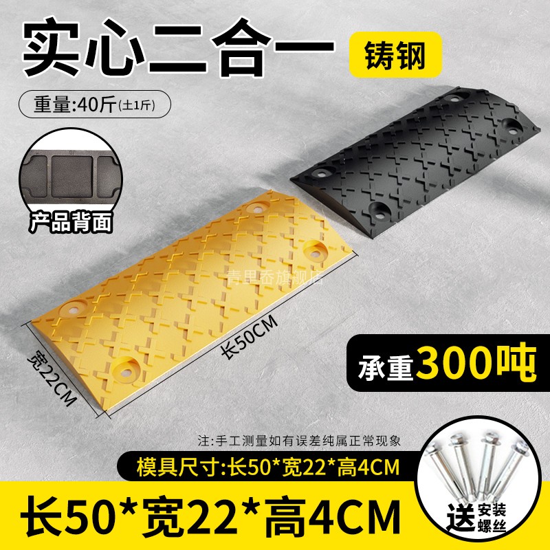 [내하중 300톤] 견고한 주강 100*22*4CM + 나사